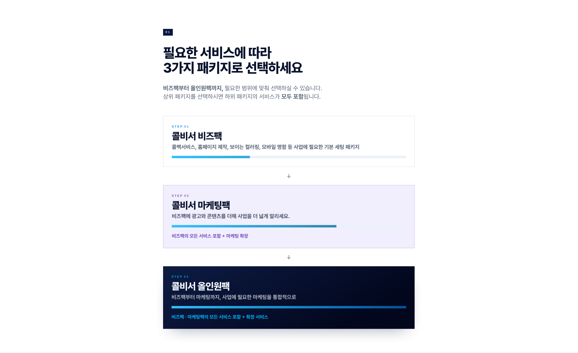 콜비서 이벤트