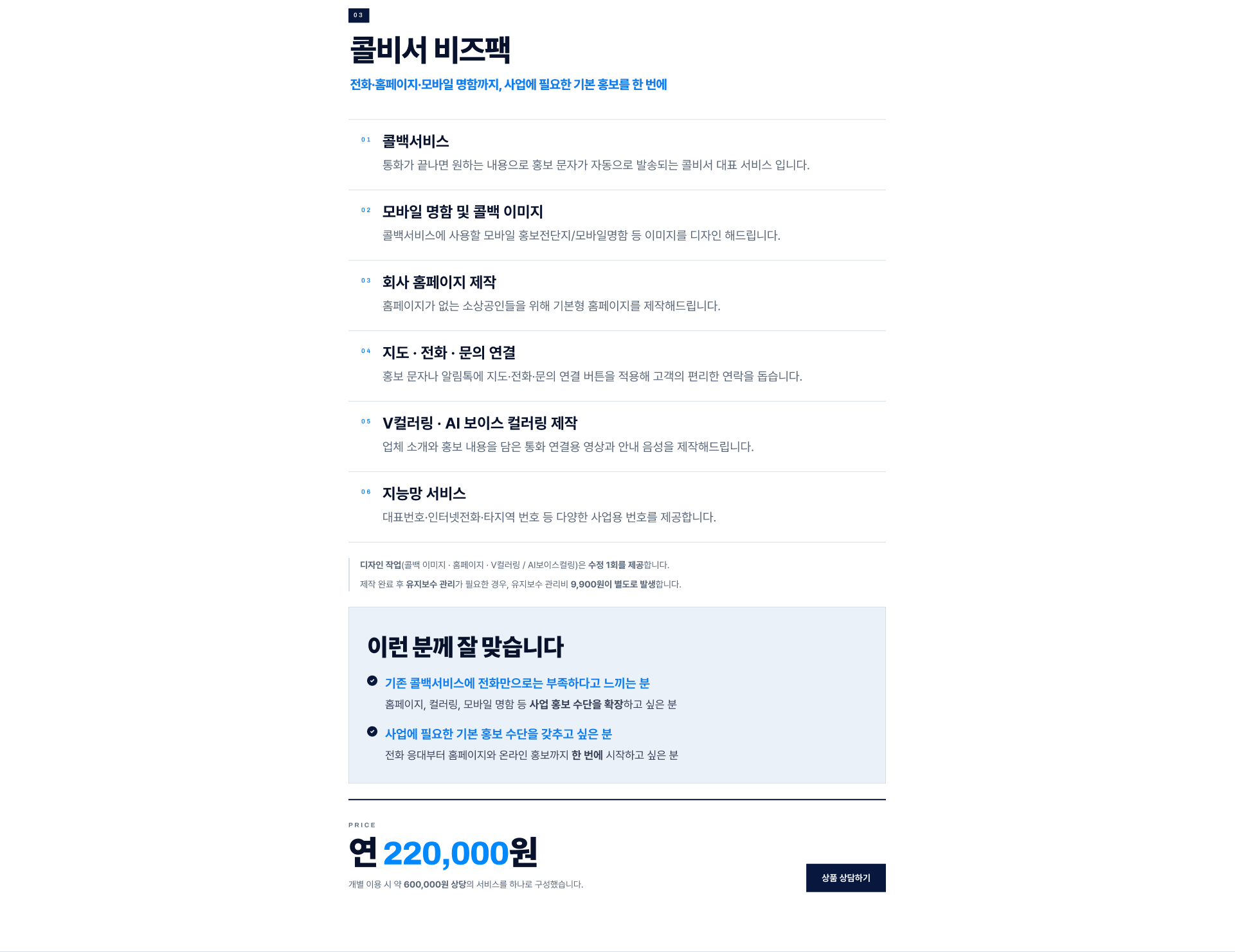 콜비서 이벤트